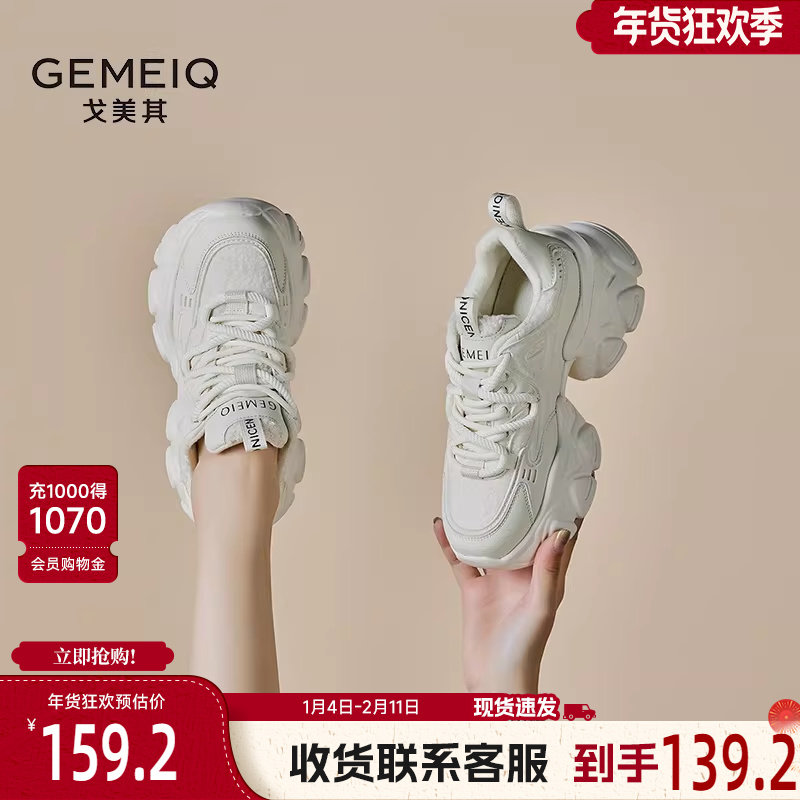 戈美其2025年春季新款女士时尚系带运动休闲鞋增高轻便圆头老爹鞋,女鞋,老爹鞋,淘宝优惠券,粉丝福利购,淘宝优惠卷