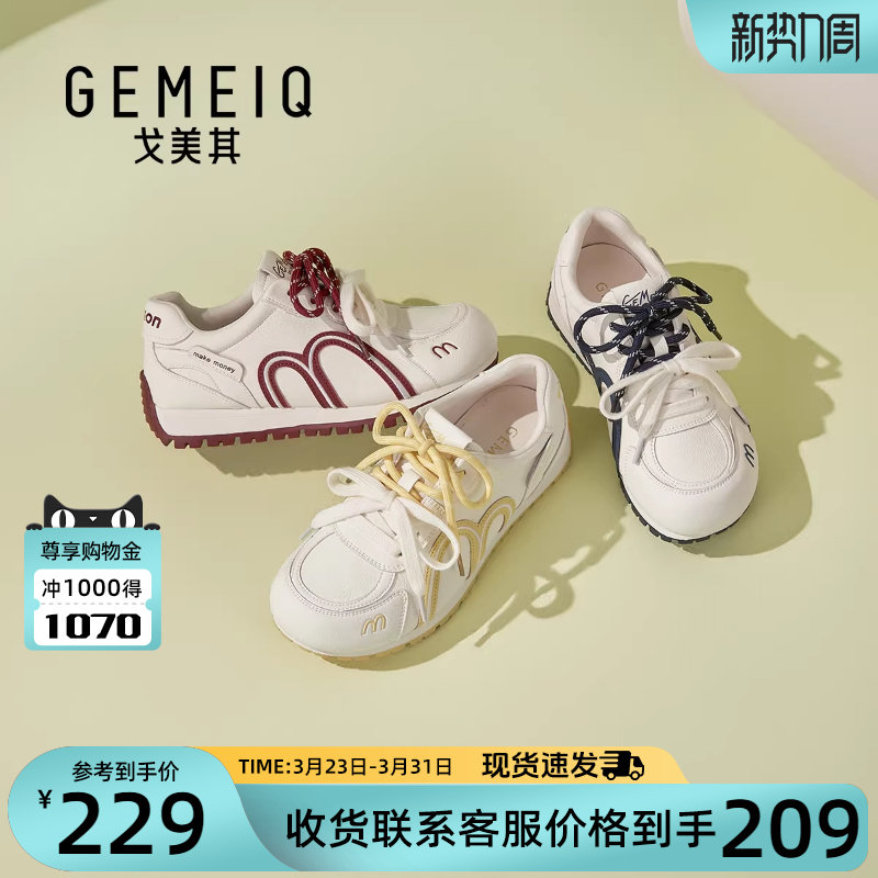 戈美其红色德训鞋女士2026新款春季轻便软底百搭小白鞋女款配裙子