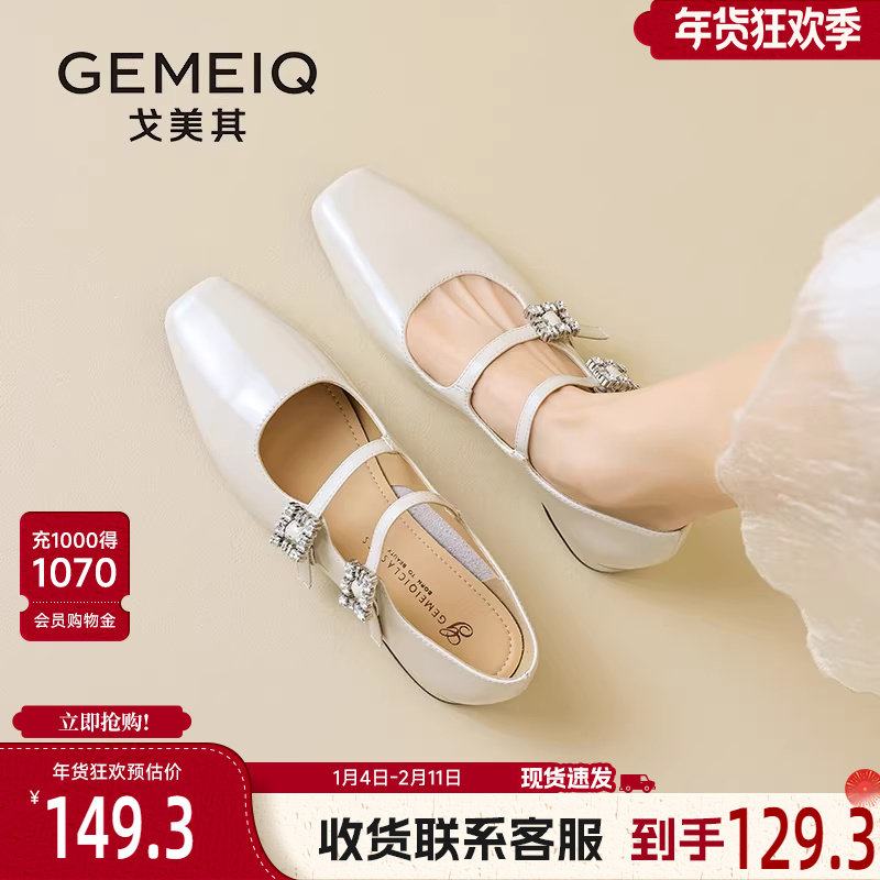 戈美其玛丽珍鞋女春季舒适新款小皮鞋水钻浅口小香风粗跟晚晚单鞋,女鞋,玛丽珍鞋,淘宝优惠券,粉丝福利购,淘宝优惠卷