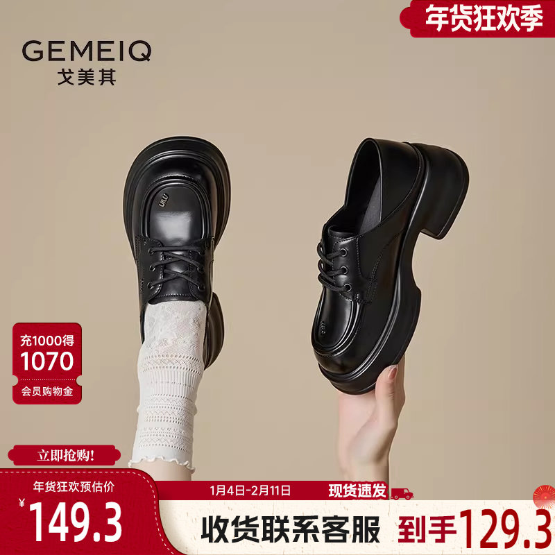 戈美其真皮乐福鞋女款舒适年春季新款厚底百搭系带jk单鞋小皮鞋女,女鞋,乐福鞋（豆豆鞋）,淘宝优惠券,粉丝福利购,淘宝优惠卷