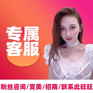 粉絲問題可滴滴此旺旺 商家禾作 歡迎加入都都大家庭