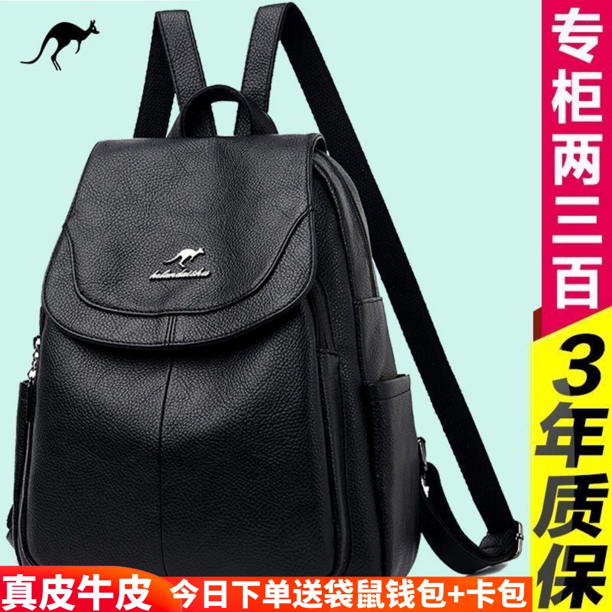 赫凡袋鼠真皮双肩包大容量