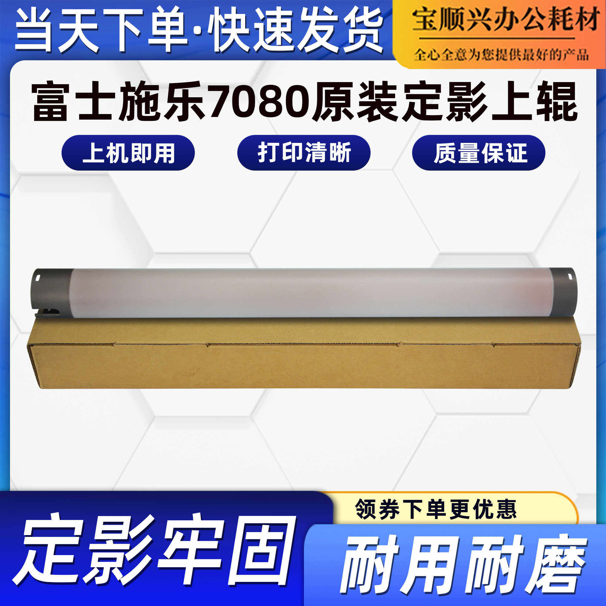适用富士施乐7080原装定影上辊5000 6000 7000 5080 6080加热辊
