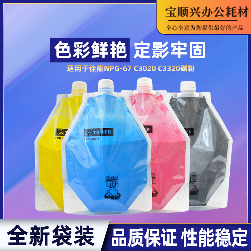 进口彩粉打印清晰品质稳定