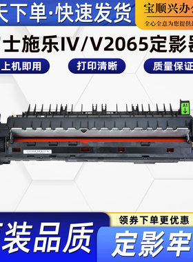 适用富士施乐IV2265定影器五代C2060 C3065 C3060 C2022加热组件