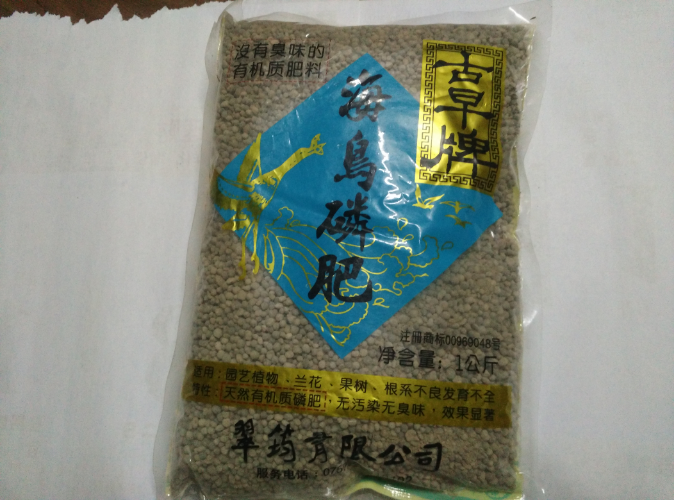 台湾翠筠古早牌海鸟磷肥1公斤装 月季铁线莲花卉开花肥料天然磷肥