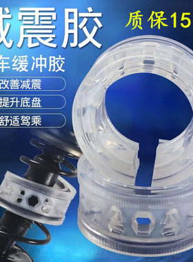 大众弹簧减震器避震缓冲胶垫