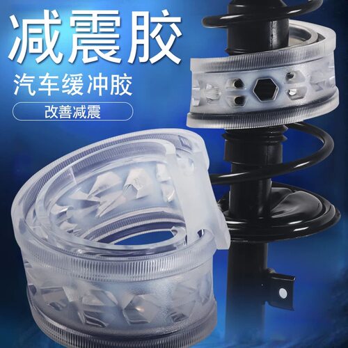 铃木雨燕维特拉启悦 天语北斗星奥拓 汽车避震胶减震器弹簧缓冲胶