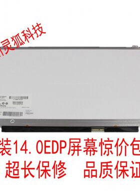 GS43VR液晶屏幕微星GE40GS402PC
