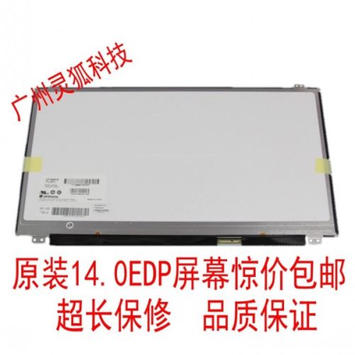 液晶显示屏幕惠普840G3640G11040