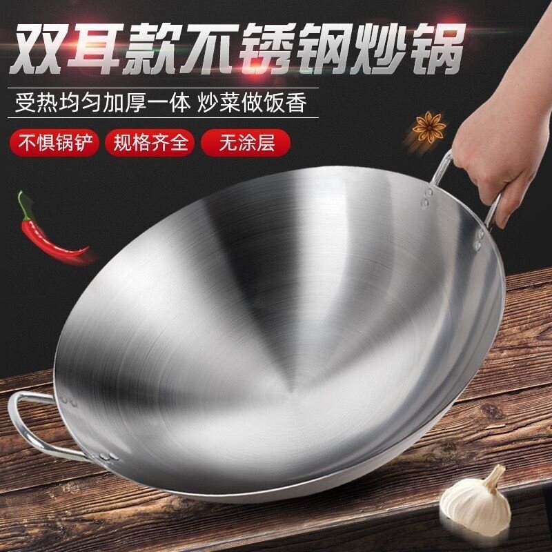 不锈钢双耳炒锅商用304加厚厨师炒菜锅无涂层加用煤气灶专用大锅