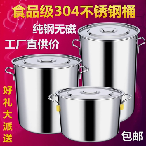 带盖商用不锈钢桶加厚304