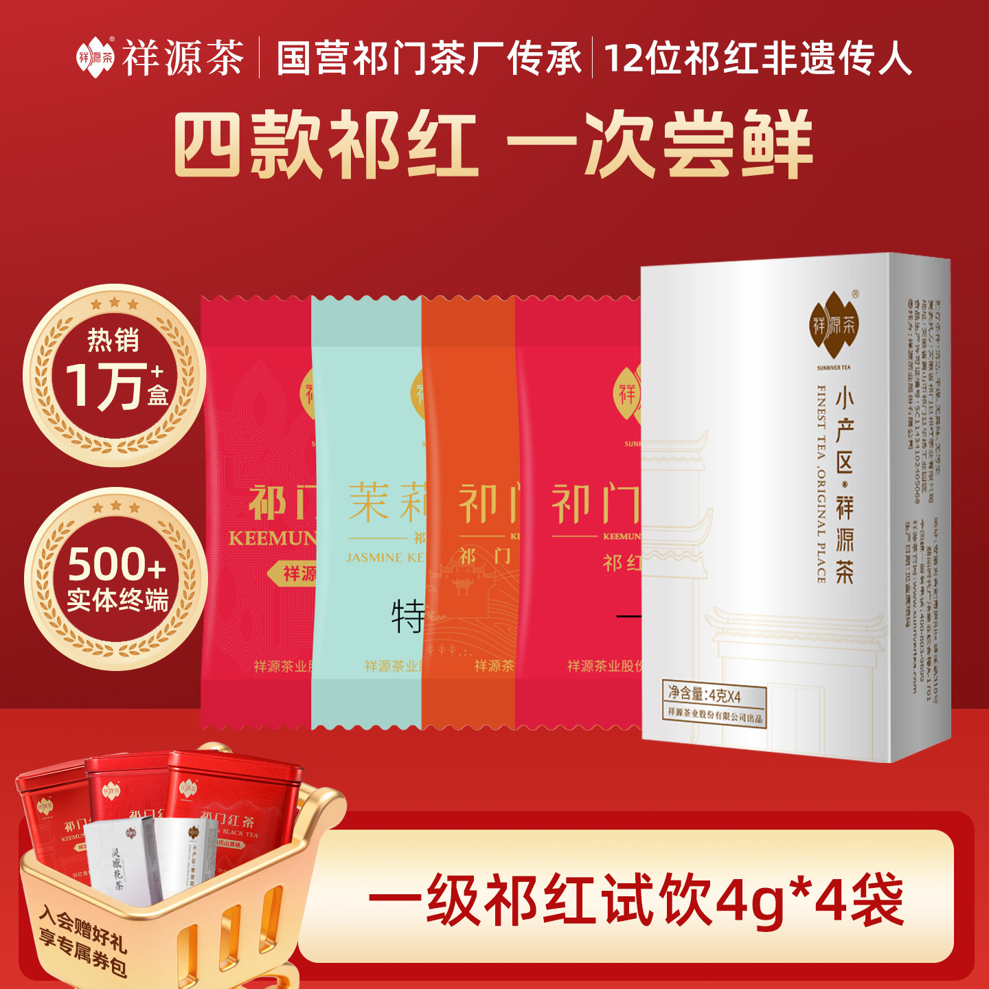 ��Ʒ��װ����Դ�����ź������һ�����ź��������������װ4g*4�� 9.9Ԫ