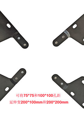 显示器孔距扩展架延长支架电脑架孔位延伸转换配件20*10/20*20cm
