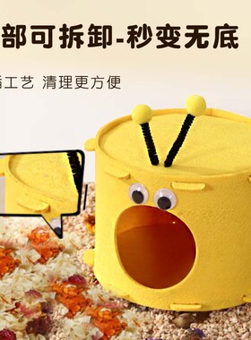 可爱毛毡仓鼠窝金丝熊荷兰猪小宠萌趣四季窝透气大空间耐啃咬小窝