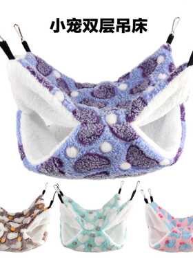 蜜袋鼯保暖双层夹层吊床小宠吊床悬挂式松鼠睡袋宠物用品仓鼠吊床