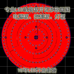 专业PCB设计代画线路板克隆FPC布线抄板改板图LED灯板车灯画图抄