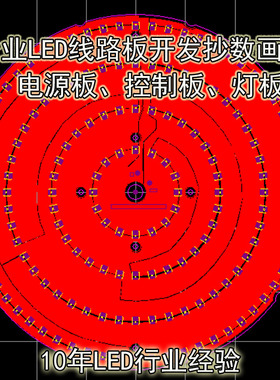 专业PCB设计代画线路板克隆FPC布线抄板LED灯板车灯画图抄数定制