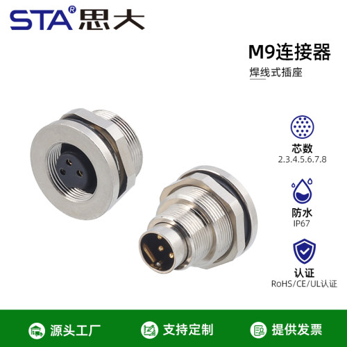 M9防水连接器234芯5针678孔航空插头ip67/68板前板后安装焊线插座