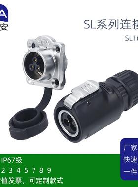 思特安LP16工业航空插头2 3 4 5 7 6 8 9芯防水连接器金属孔针座