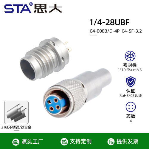 PCB三轴传感器4芯带线钛合金公母插头1/4-28UNF转BNC不锈钢连接器