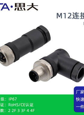 M12大电流连接器L-Coding编码3 4 5芯螺钉接线直弯组装式塑料插头