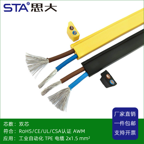 AS-Interface总线电缆TPE黄黑色ASI bus通讯线2*1.5平方 2.5mm²
