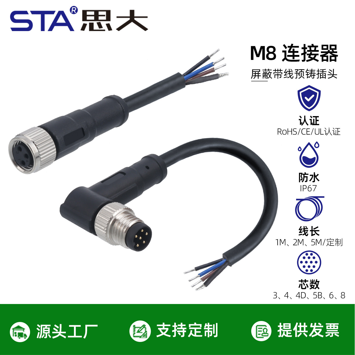 M8防水连接器23针4D编码5B孔68芯带屏蔽线IP67直弯公母头航空插头图片