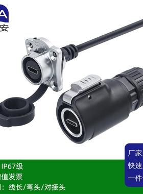 思特安Type-c防水连接器LP16面板安装母座航空插头工业ip67数据线