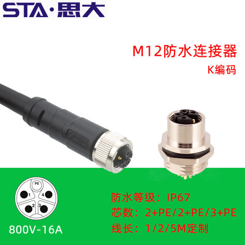 M12航空插头345芯K型编码直公弯母头带线防水连接器免焊螺钉压线