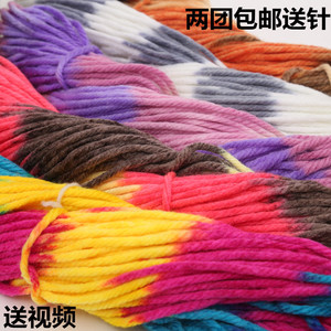 小冰岛毛线织围巾线情侣男女编织围脖线粗毛线手编棒针线渐变色线