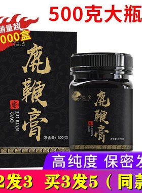 池宝鹿鞭膏男用官网滋补品鹿茸鹿鞭片男性高纯度人参鹿鞭膏