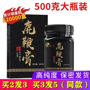 池宝鹿鞭膏男用官网滋补品鹿茸鹿鞭片男性高纯度人参鹿鞭膏