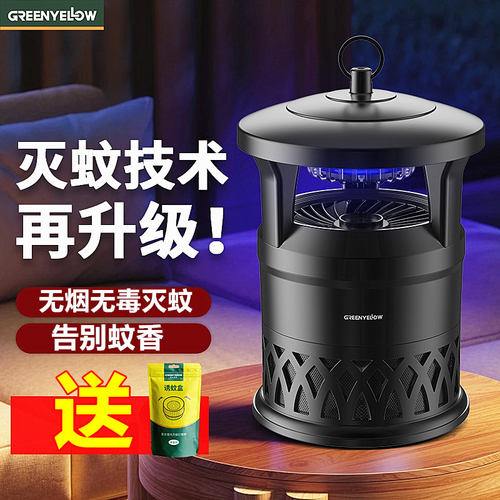 【告别蚊香】无毒灭蚊灯，大范围