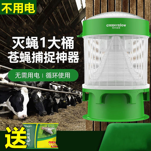 户外灭蝇神器户外无毒无害不用电