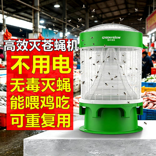 户外庭院商用捕蝇笼灭蝇灯