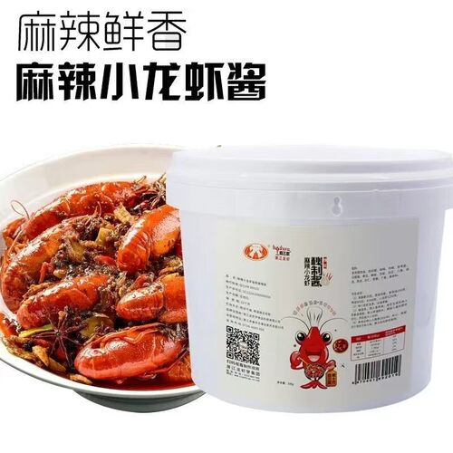 （晓飞歌）小龙虾调料桶装