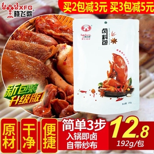 潜江晓飞歌卤料包秘制调料卤牛肉猪蹄鸡爪五香茶叶蛋卤菜餐饮配方