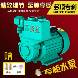 水井里抽水泵 加压泵 家用增压泵 370W550W750W自吸泵 抽水机