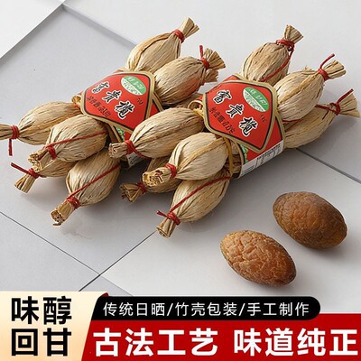 绿竹村竹壳橄榄传统日晒手工制作