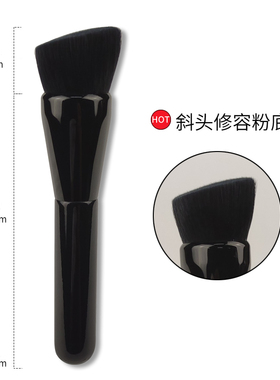 李佳绮推荐A170修容刷黑色圆斜头粉底刷无痕打底不吃粉单支化妆刷