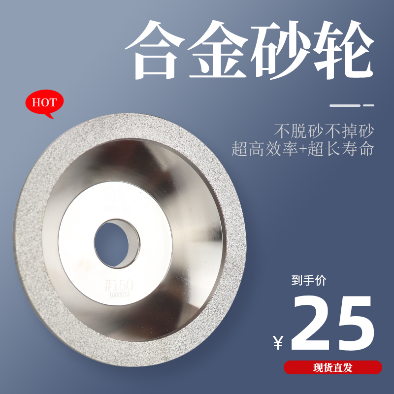 碗型金刚石砂轮磨刀机奇利开刃