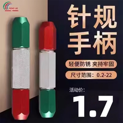 针规手柄 销式塞规 通止规pin规量规量棒 可调节双头检具夹持器