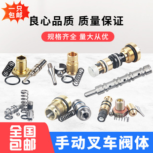 诺力手动叉车泄压阀液压搬运车油缸阀体叉车配件奥津金茂鸿福地牛