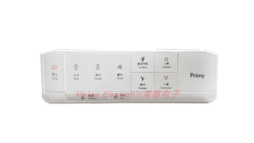 primy普乐美卫浴智能马桶座便器坐便器配件控制器遥控器操作面板