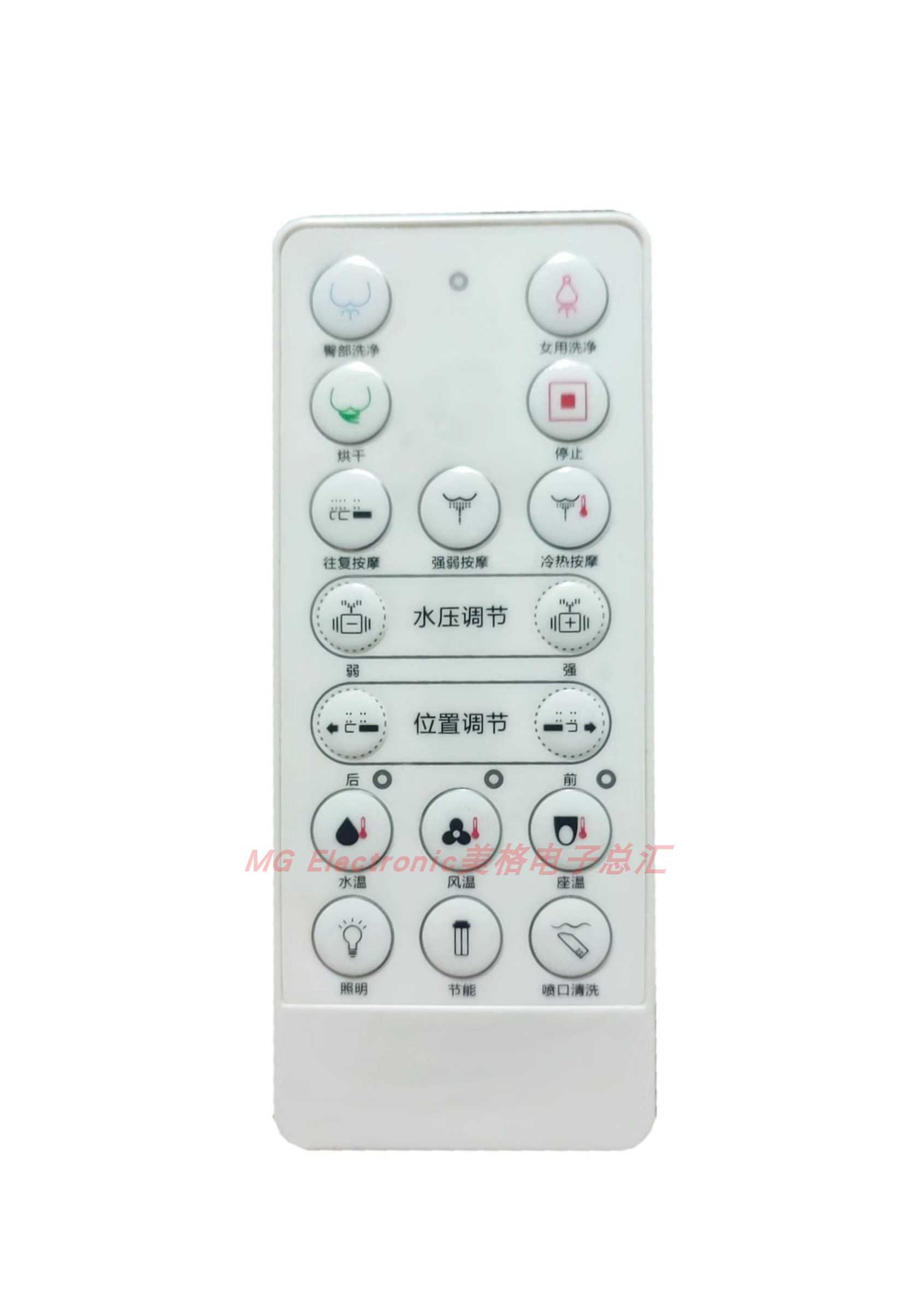路易圣堡智能馬桶電子坐便器座便器配件控制器遙控器