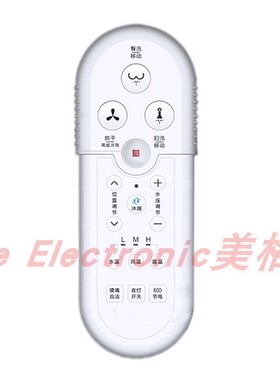贝朗Bravat喷射虹吸一体式智能马桶座便器C21144XUW-4控制遥控器