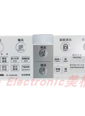 松下Panasonic智能马桶洁乐坐座便器盖DL-RJ60CWS配件控制遥控器