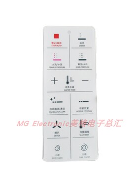 适配Coburg科堡CITN80 CITN90智能马桶坐便器座便器控制器遥控器