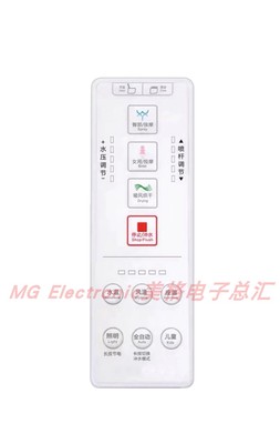 MOLALISSE蒙娜丽莎智能马桶全自动电子坐便器座便器控制遥控器
